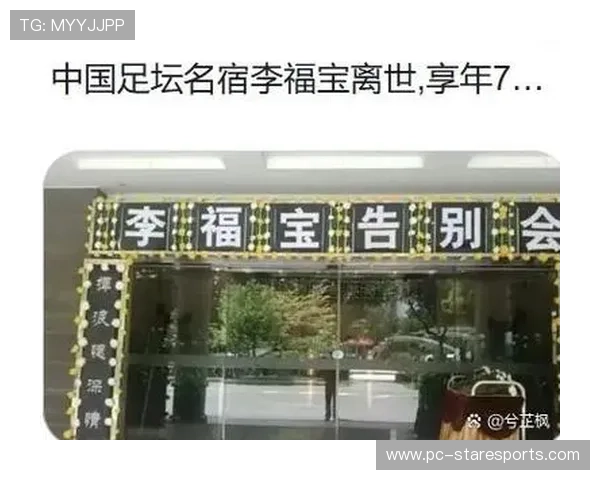 足球巨星英年早逝因病离世引发全球球迷无尽哀思与深切悼念