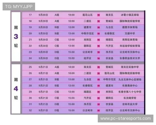 足球星期三赛事安排全览 精彩对决不容错过 立即查阅最新赛程详情